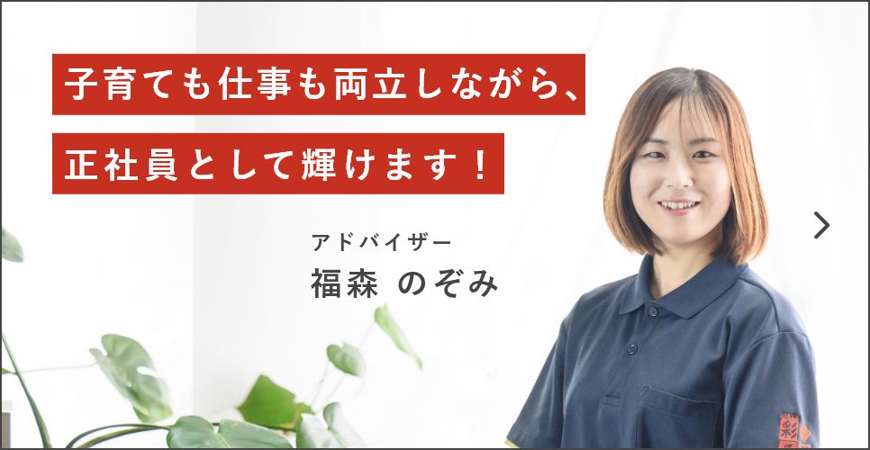福森のぞみ